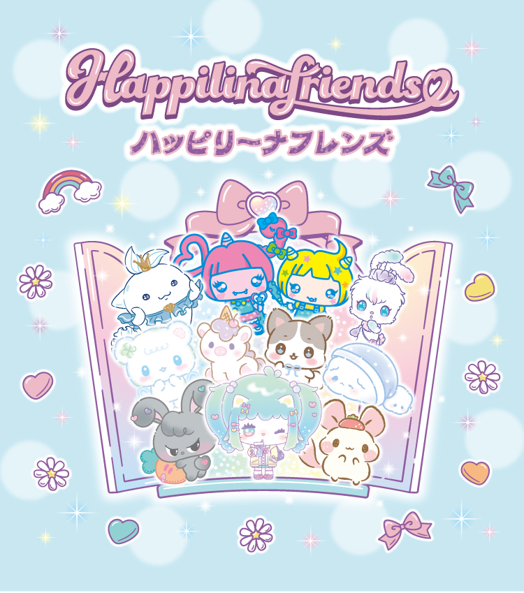ハッピリーナフレンズ