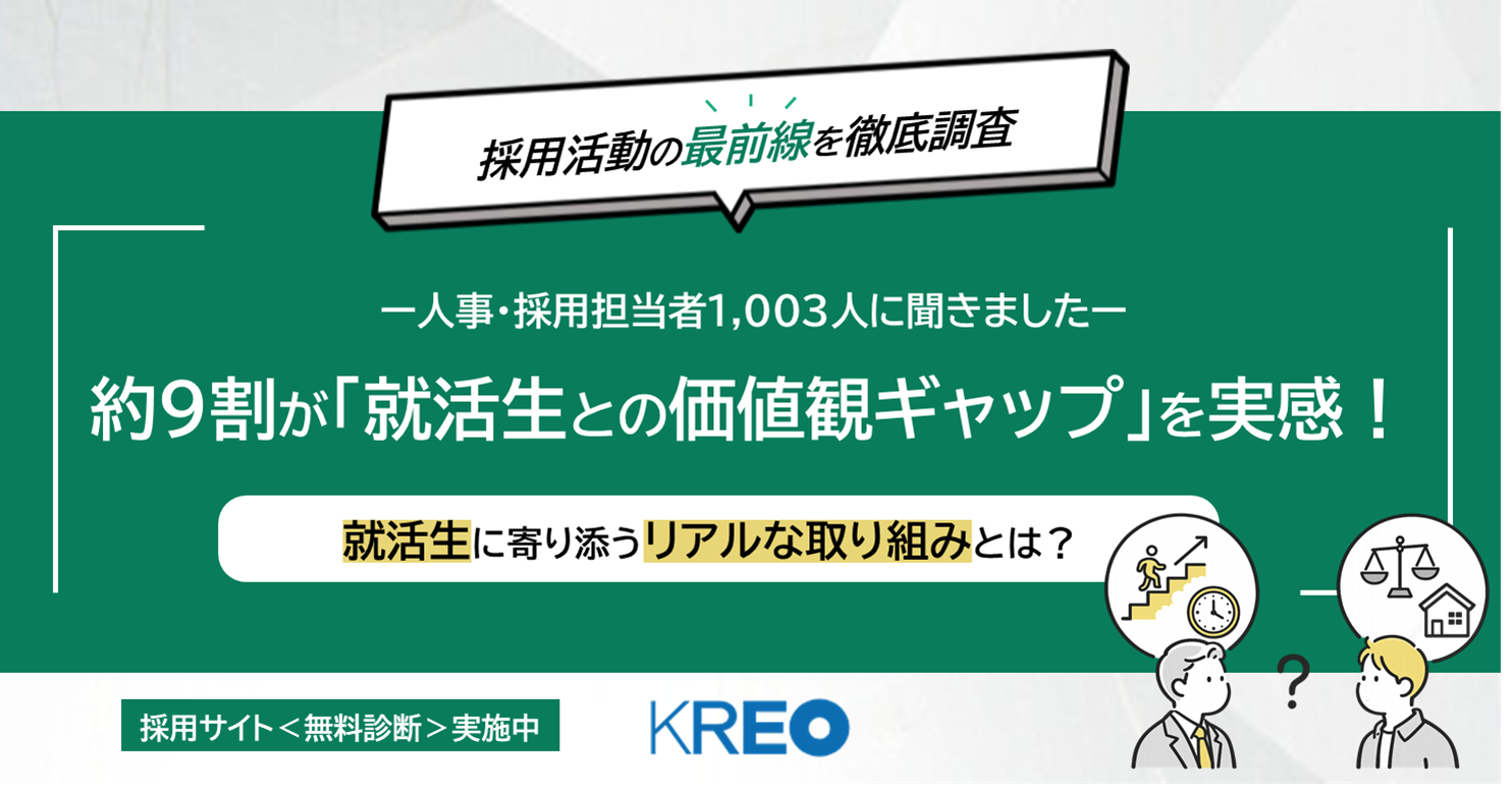 株式会社クレオ